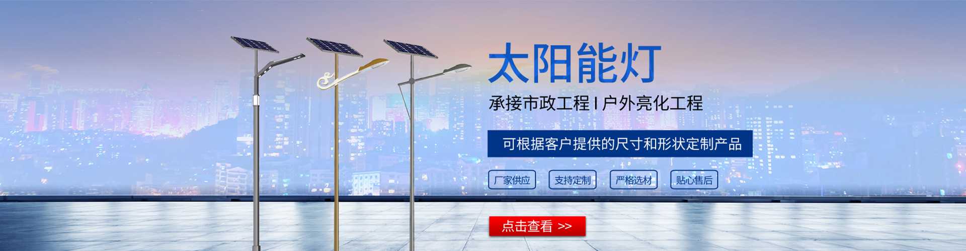 茌平区太阳能路灯哪家好
